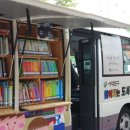 찾아가는 도서관 이미지