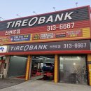 타이어프로 남동점 | [공지] 타이어 바꿀 땐 가성비 갑 '타이어뱅크 신천IC점' 추천