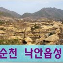 낙안읍성 네이버블로그