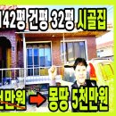 월항면 장산농공단지 | 성주 촌집 매매 월항면 시골집 주택 시세반값 경매
