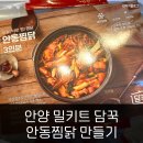 담꾹안양 이미지