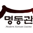 명동관 네이버블로그