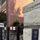 대전문정중학교 | 대전 문정중학교 시험장 후기 및 주차장