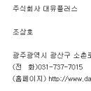 주식회사 대유정보통신 이미지