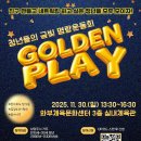 와부체육문화센터 체육관 이미지