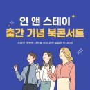 앤스테이 이미지