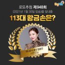복권판매점 일원 | &lt;948회 로또 당첨번호&gt; 1등 당첨자 1등 21억씩(11명) 당첨지역 (로또명당)