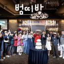 19주년창립기념/ 범띠방 이미지