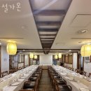 종로-종로-종로-종-250 | 종로구 세종로 맛집 설가온 위치.가격.시간.후기