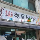 황토와통나무별장 이미지