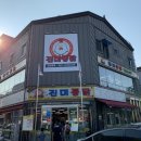 만만통닭 이미지