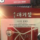 큰골3 | 대구 맛집 중독적인 등갈비찜으로 유명한 “앞산큰골집 앞산본점”