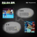 마장 팀케이 복싱 크로스핏 이미지