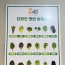 돈쌈밥정식 이미지