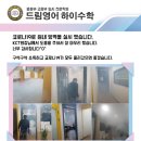 드림영어하이수학