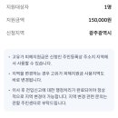 대성산업구의주유소주 | 고유가지원금 신청후기 방법 (주소지 변경, 기준, 사용처 기한, 이의신청)