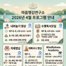 마음챙김연구소 네이버블로그