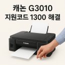 G3010 티스토리