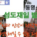 [시 한 편, 발원문 두 편] 조정인의 시 ＜적(寂)＞, 성도재일발원문/송년발원문 이미지