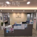 웃는얼굴한의원 이미지