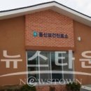 동산보건진료소 이미지