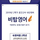 링크탑영어학원