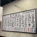 신대셀프주유소내 화장실 | 경산 영대 맛집 연막창, 인생 막창 등극! 신대부적 고기집 추천