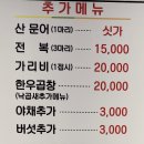 서산해신낙지