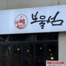 [광주/첨단 맛집] 광주 이모카세 보물섬 후기