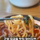 제주곤이칼국수군포삼성