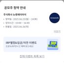 주식회사 뉴엔에이아이