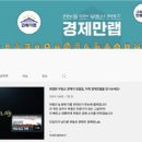 만랩 - 수성구 국채보상로 1016-1 | 만랩