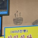 삼일수산식당 이미지