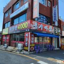 홍가짜장 - 동구 동대전로 279 | 홍가짜장