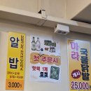 호미불닭발 | 송내에서 워낙 유명해서 기대했는데 무뼈 닭발은 아쉬웠던 호미불닭발 솔직 후기