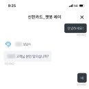 모비원 | 스타일브이 주문취소 및 환불완료한 후기(feat. 신한카드)
