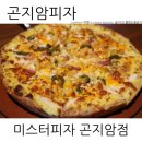 미스터피자(곤지암점) 네이버블로그