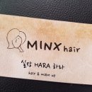 밍스헤어 이미지