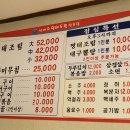 석바위명태조림