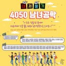 [싱글 솔로 4050 남녀공학 경제상식] 시가총액 2위 기업 변동의 함의 이미지