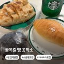 골목길빵공작소