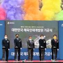 대한미래인재개발원