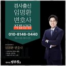 양천구형사변호사 법무법인 맑은뜻 서울사무소 후기