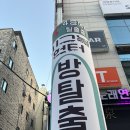 석천정육점