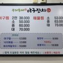 우리동네아구잔치 이미지