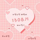 8월 10일(토) 제주 9여단 날씨 이미지