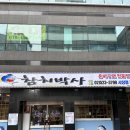 시드니참치