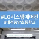 대전중앙초등학교 이미지