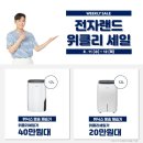 위니아딤채신제주점