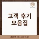 세무법인광화문 - 전주시 덕진구 벚꽃로 54 | [공지] 수앤조 세무회계 고객 후기 모음